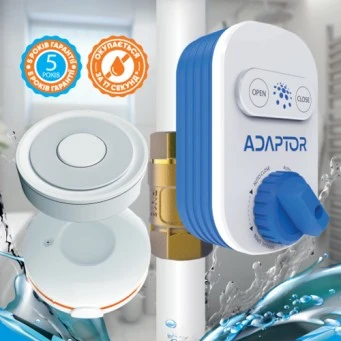 Система захисту від протікання ADAPTOR