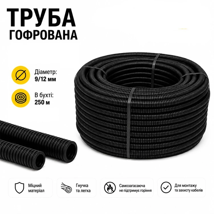 Фото 1 Труба гофрированная 9/12 мм